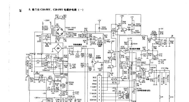 揭秘电磁炉的加热原理（电磁感应加热技术的工作原理及应用）  第1张