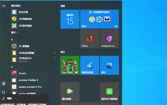 Win10系统更新失败显示0x80246017的解决方法（快速修复Win10系统更新失败的错误代码0x80246017）  第1张