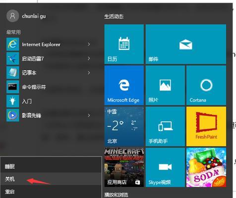 Win10系统鼠标无法打开屏幕右边框的解决方法（Win10系统右边框无法点击的问题及解决方案）  第1张