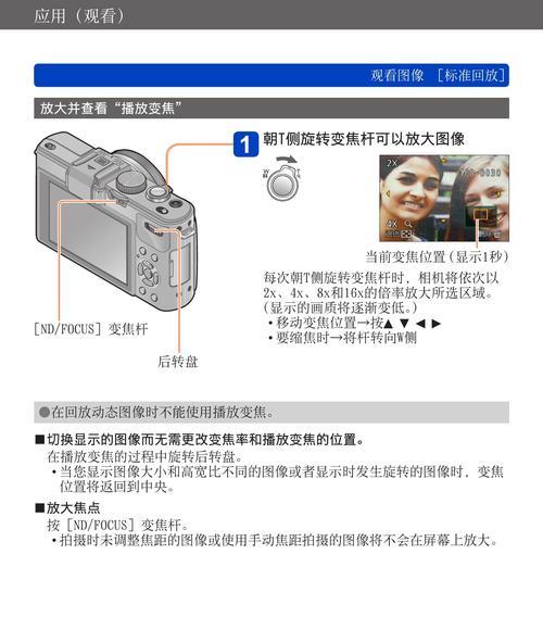 松下LX7相机是否值得入手（一款经典相机的全面评测与推荐）  第1张