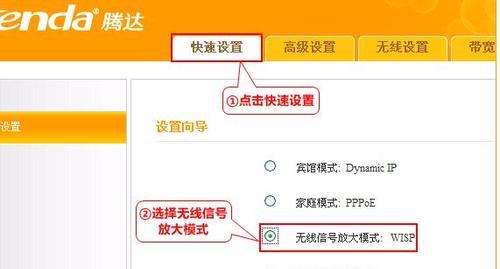 如何通过腾达路由器官网设置信号增强（提高无线网络覆盖范围）  第1张