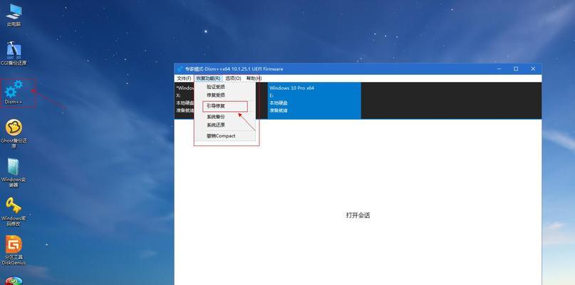 Win10系统安装后没有桌面图标的解决方法（如何设置Win10系统桌面图标及）  第1张