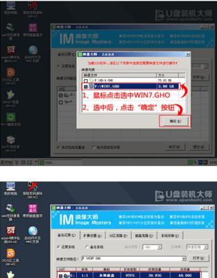 解决U盘装Win7系统镜像失败的问题（详解如何应对U盘装Win7系统镜像失败的情况及解决方法）  第1张