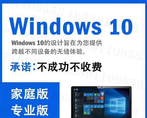 寻找有效的Windows10激活密钥（解决激活问题）  第1张