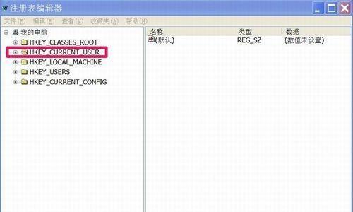 如何快速备份XP系统注册表（简单操作教你快速备份XP系统注册表）  第1张