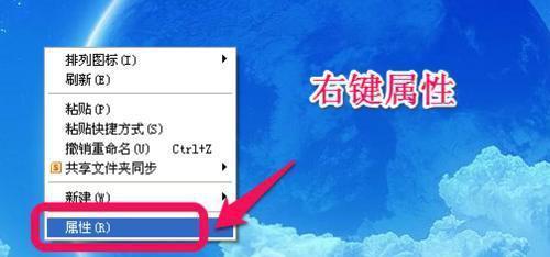 如何隐藏XP系统桌面图标的技巧方法（简单操作让你的桌面更整洁）  第1张