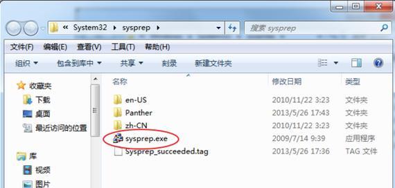 Win8系统快速锁屏技巧（如何在Win8系统中快速锁屏）  第1张