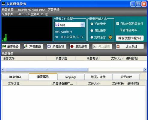 探索Win8电脑上的录音机功能（发现Win8电脑中隐藏的高质量录音机功能）  第1张