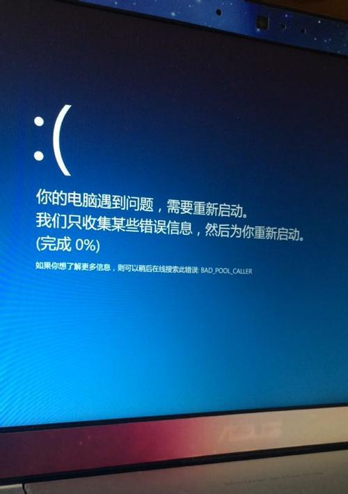 使用电话激活Win8系统无法输入数字的解决方法（解决电话激活Win8系统输入数字无效的常见问题）  第1张