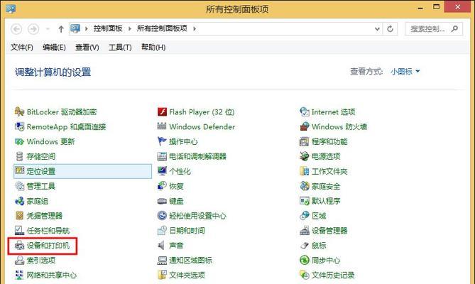 调整Win8系统字体大小的方法及步骤（简单易行的调整方法让你的Win8系统字体更加舒适）  第1张