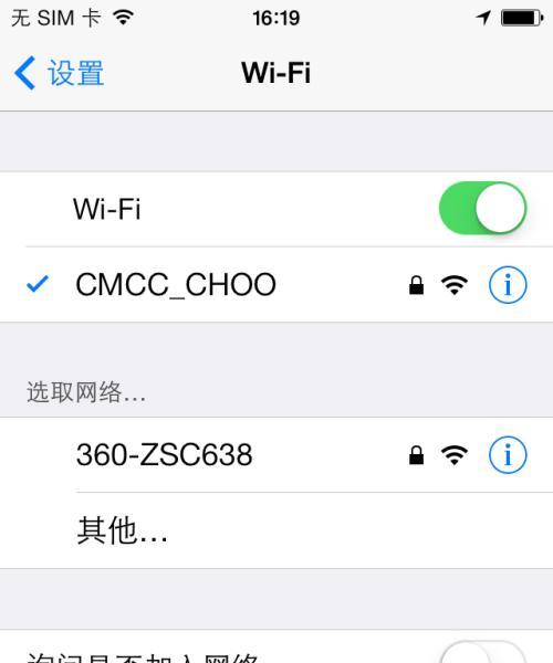 如何通过电脑找回WiFi密码（忘记WiFi密码？别急）  第1张