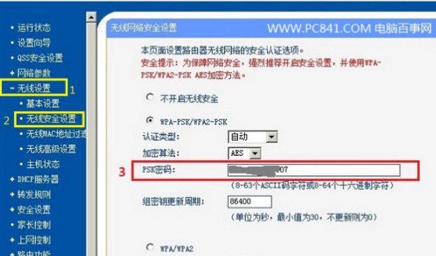 如何通过电脑找回WiFi密码（忘记WiFi密码？别急）  第2张