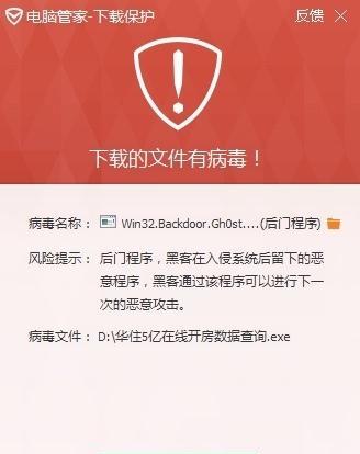 如何应对电脑肉鸡攻击（保护个人电脑免受肉鸡攻击的关键措施）  第1张