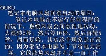 探究宏基笔记本电脑黑屏故障的原因与解决方法（揭秘黑屏背后的故障根源）  第1张