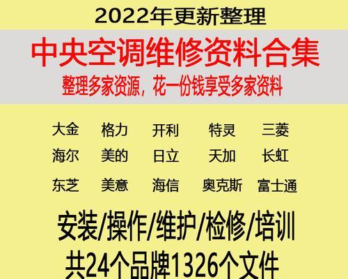 解决东芝中央空调P05故障代码的方法与原因（东芝中央空调P05故障代码的排除及维修指南）  第2张