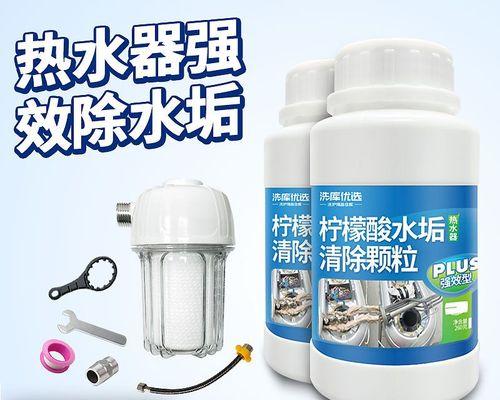 解决热水器水垢脱落问题的方法（有效清除水垢）  第3张