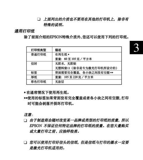 常见故障及解决方法——激光打印机故障排除指南（解决激光打印机故障的简易指南）  第3张