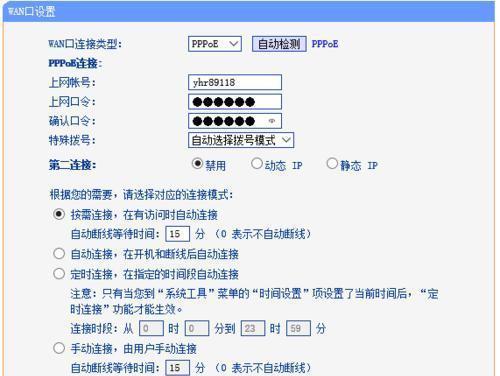 如何通过电脑修改路由器密码（简单步骤帮助您保护网络安全）  第3张