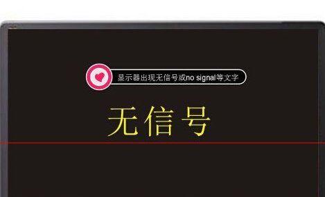 揭秘断电后显示器灯仍闪的原因（探究显示器灯持续闪烁的可能性及解决方法）  第1张