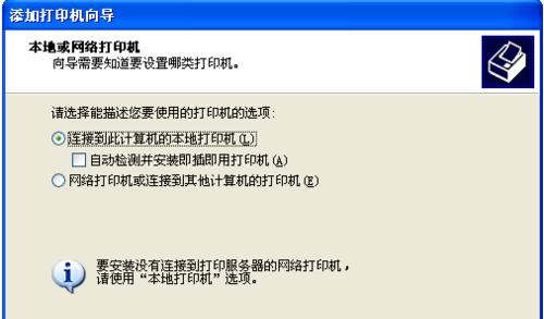 解决共享打印机无法共享的问题（如何排除共享打印机无法连接的障碍）  第2张