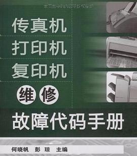 深入了解柯尼卡复印机维修代码（有效解决复印机故障的关键维修代码）  第1张