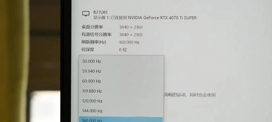 掌握电脑显示器的分辨率，提升视觉体验（一步步教你查看和调整分辨率）  第2张