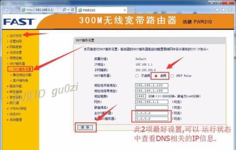 路由器安装与设置指南（快速上手）  第1张