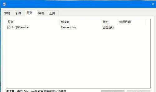 Win10开机慢解决方法（优化电脑启动速度）  第2张