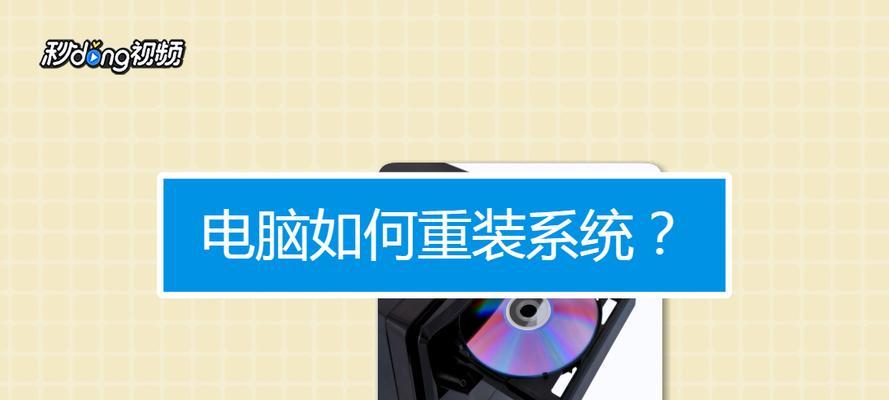 笔记本重装系统教程（手把手教你重装笔记本系统）  第2张