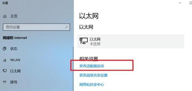 如何将台式电脑连接到WiFi（台式电脑连接WiFi教程及注意事项）  第1张