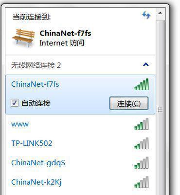 如何将台式电脑连接到WiFi（台式电脑连接WiFi教程及注意事项）  第3张