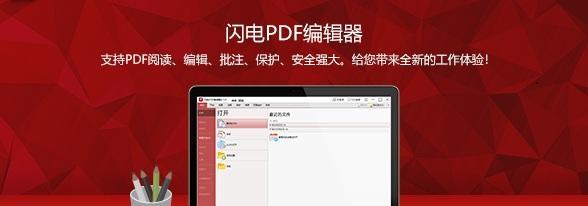 免费pdf编辑器的推荐（破解付费限制）  第1张