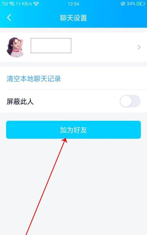 如何找回被删除的QQ好友（掌握这些技巧）  第3张