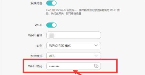 实现一键连接WiFi免密码的方法（便捷快速的无线网络连接体验）  第1张