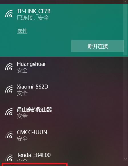 实现一键连接WiFi免密码的方法（便捷快速的无线网络连接体验）  第2张