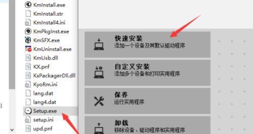 打印机与电脑首次连接驱动教程（一步步教你连接打印机与电脑）  第3张