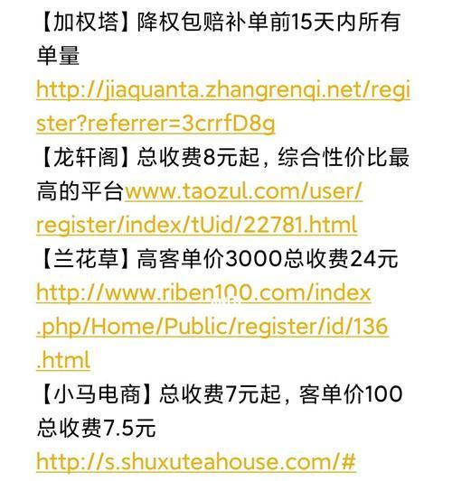 如何以自己建立网站需要的资金为基础（通过合理筹划和创新思维）  第1张