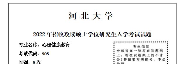 河北大学考研通过率大幅提升的原因与措施（探究河北大学考研通过率上升的关键因素）  第1张