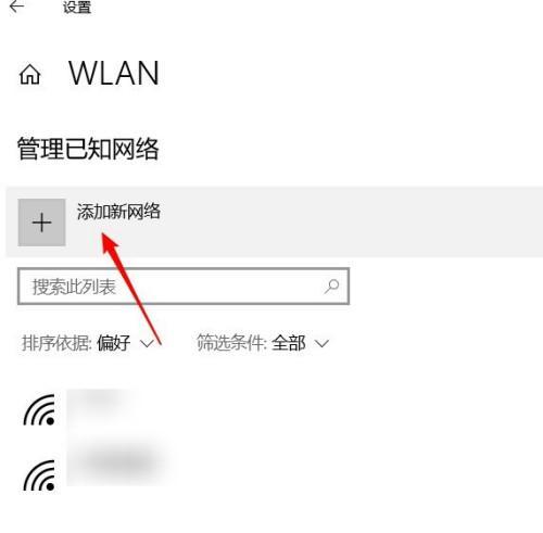 手提电脑连接WiFi教程（轻松上网）  第2张