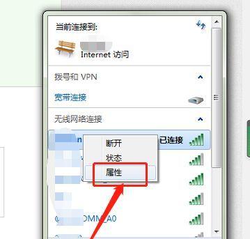 手提电脑连接WiFi教程（轻松上网）  第3张