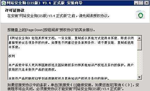 推荐优秀的网站安全检测软件（为您的网站提供全面的安全保障）  第3张