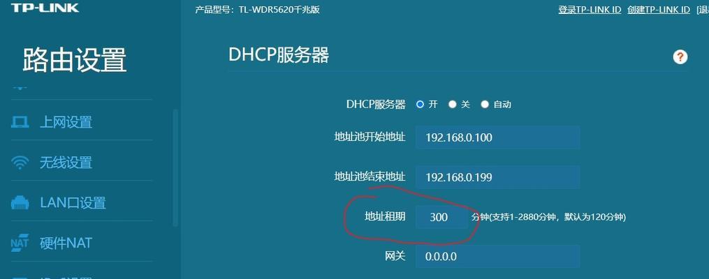 解决WiFi突然断网问题的有效方法（网络连不上）  第2张