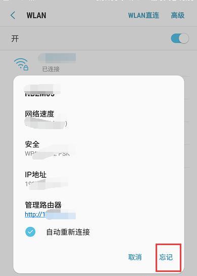 解决WiFi突然断网问题的有效方法（网络连不上）  第1张