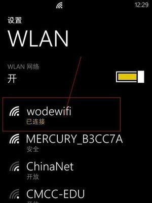 解决WiFi突然断网问题的有效方法（网络连不上）  第3张