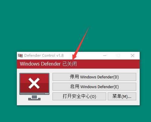 暂时关闭Defender的后果与挑战（面对缺失防御系统）  第2张