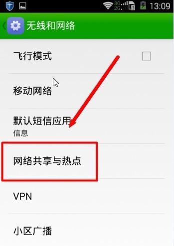 电脑无法使用USB共享网络的原因（探究电脑无法使用USB共享网络的原因及解决方法）  第1张