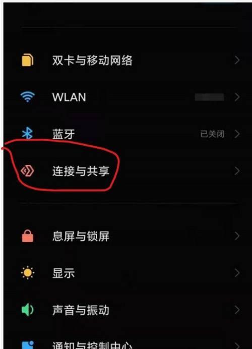 电脑无法使用USB共享网络的原因（探究电脑无法使用USB共享网络的原因及解决方法）  第2张