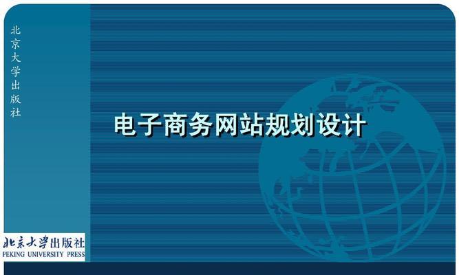 电子商务网站设计的关键要素（打造用户友好）  第1张