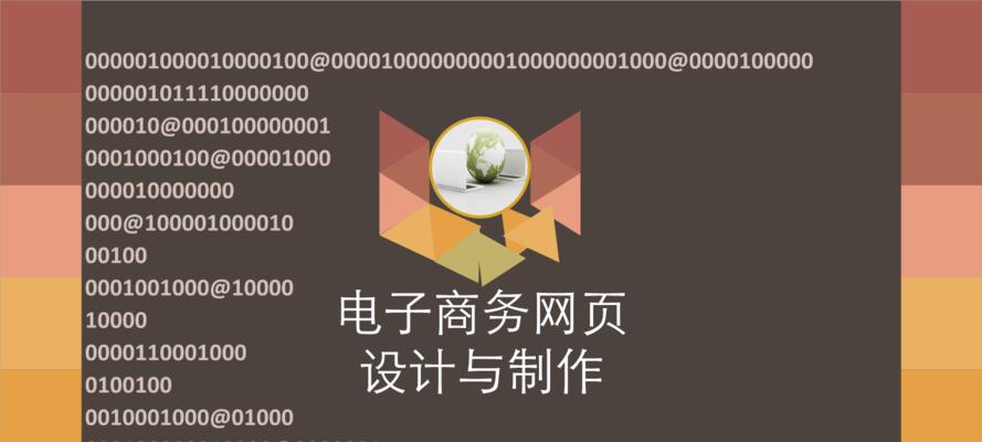 电子商务网站设计的关键要素（打造用户友好）  第3张