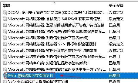 4G虚拟内存设置大小的影响因素及优化方法（了解4G虚拟内存设置大小的重要性及如何优化系统性能）  第1张